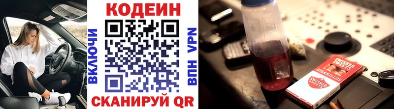 дарнет шоп  Ува  Кодеин напиток Lean (лин) 