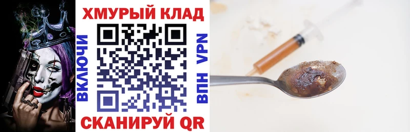 ГЕРОИН Heroin Ува